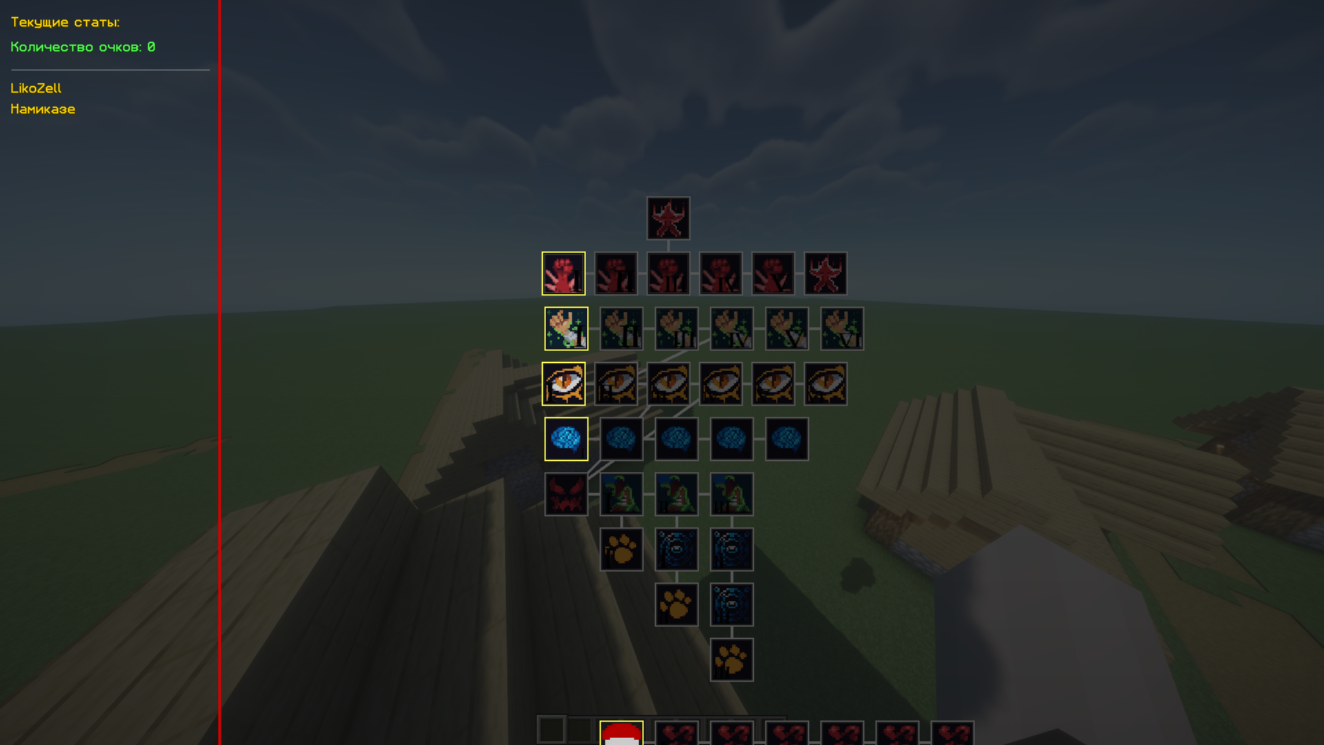 main_skill_tree.png